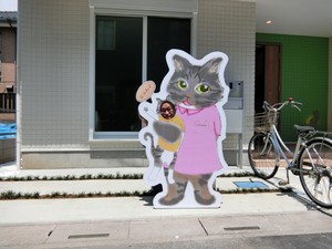 猫に関する事なら第一住宅へ