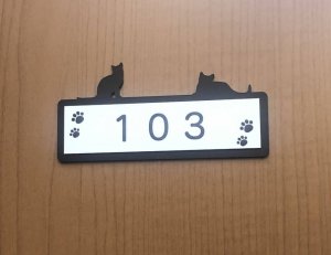 部屋番号も猫
