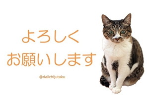新年のご挨拶
