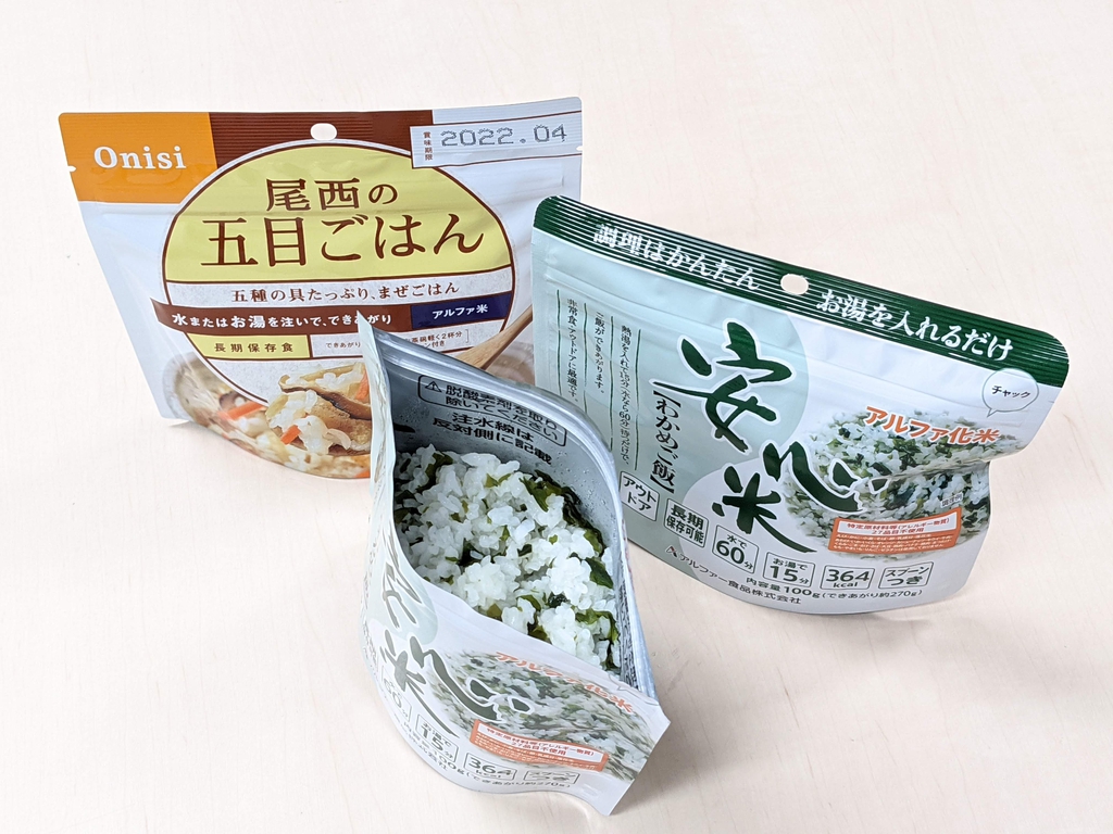 防災対策のアルファ化米