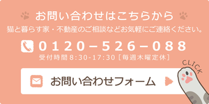 お問い合わせフォームへ