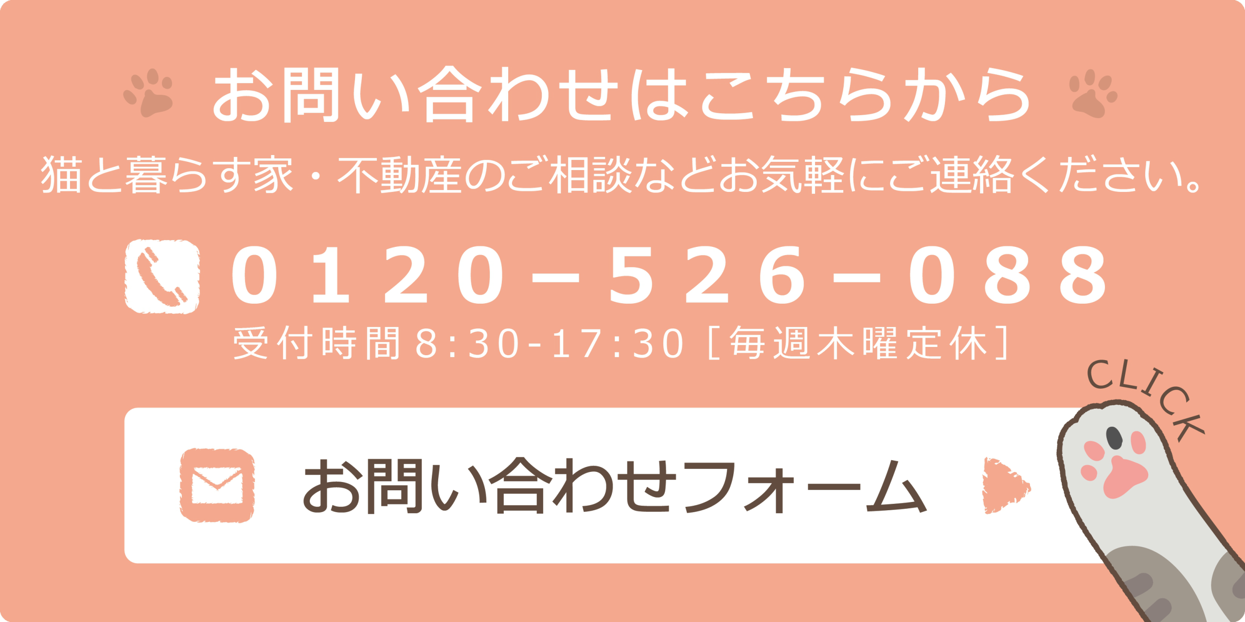 お問い合わせフォームへ