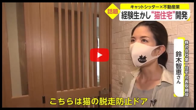 テレビ取材
