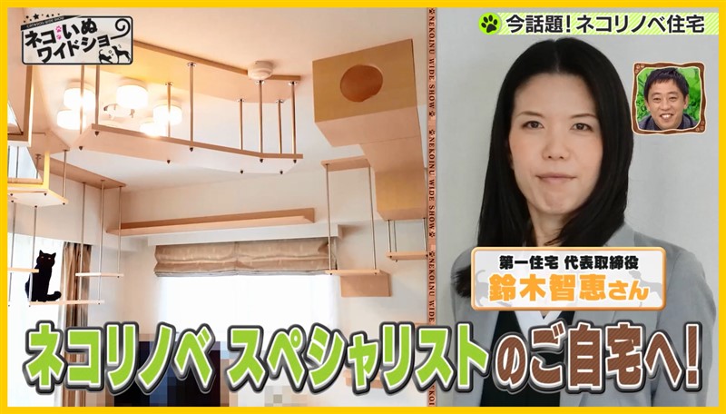 代表取締役社長
